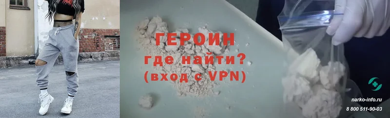 ГЕРОИН Heroin  купить  сайты  Нелидово 