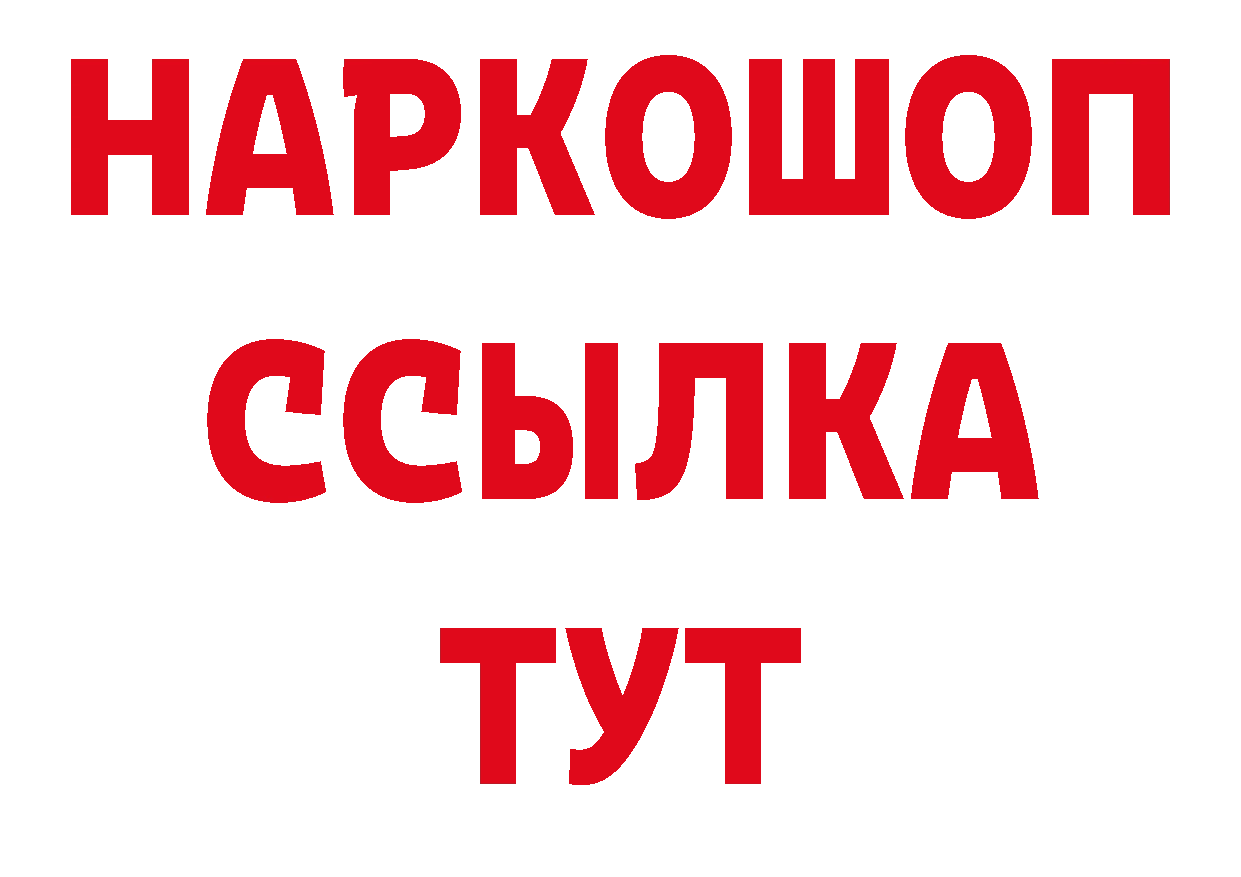 ГАШИШ 40% ТГК сайт это мега Нелидово